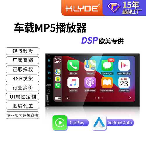 跨境热销通装款带DSP均衡器CarPlay+AndroidAuto原车风格车载导航