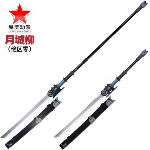 绝区零月城柳武器寻瑕骸薙刀漫展COS木制道具长刀游戏周边模玩