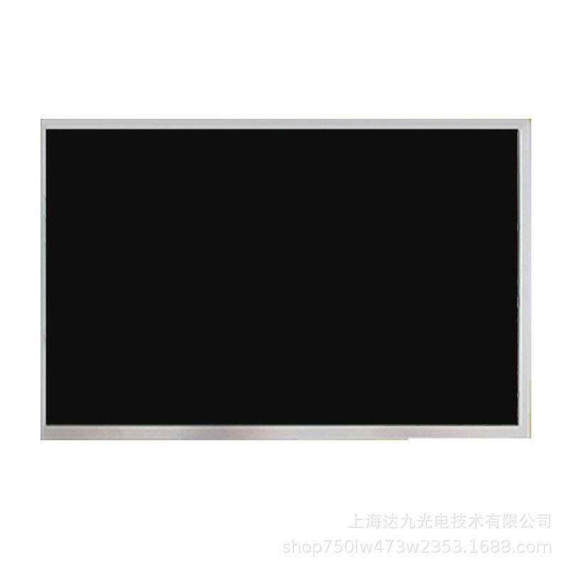 10.1寸液晶显示 液晶显示模组带HDMI接口 全视角分辨率1024X600