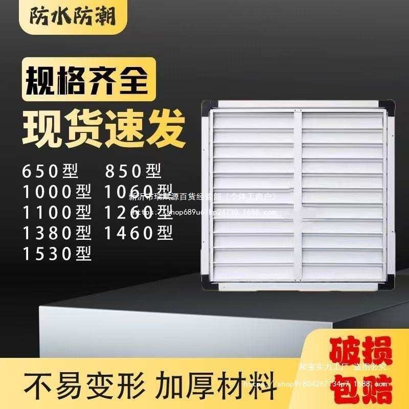 PVC负压风机通风百叶窗玻璃钢风机百叶片养殖塑料养殖配件百叶片图片