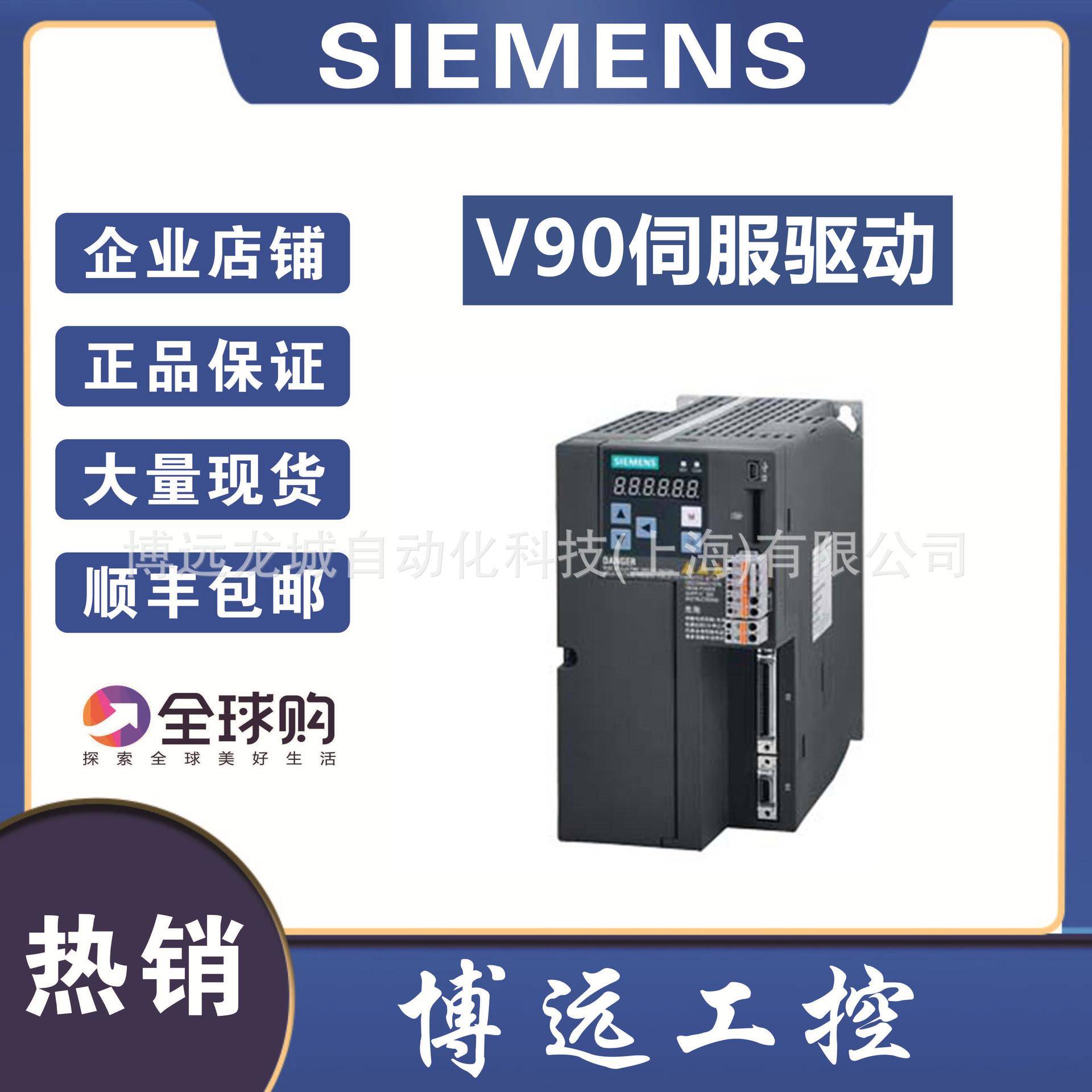 6SL3210-5FE11-5UA0 V90 1.5KW伺服驱动器6SL3210-5FE11-5UF0