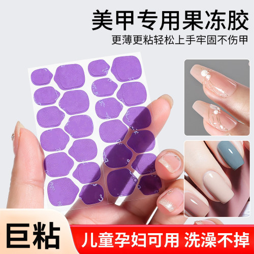 甲朴幸运紫胶皇果冻胶