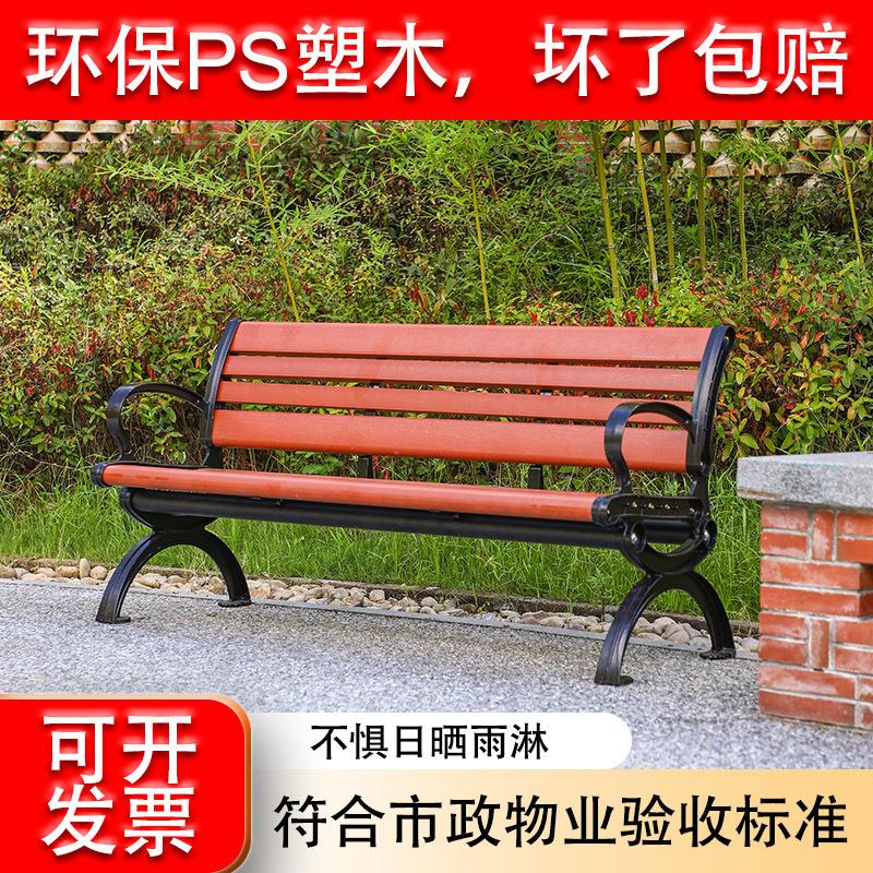 公园椅户外长椅室外靠背排椅防腐PS塑木休闲座椅庭院小区长条凳子