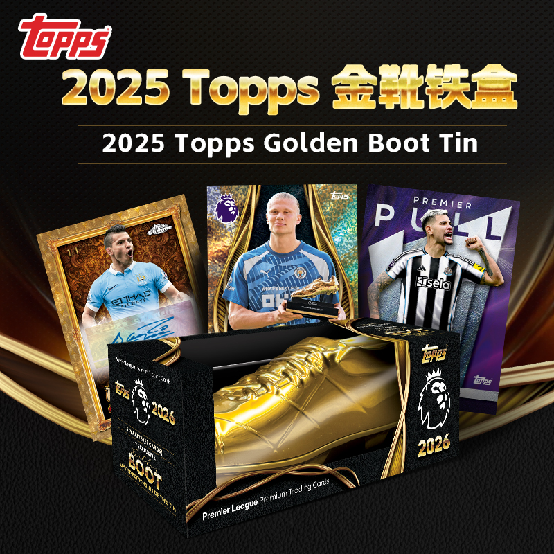 2025 Topps 金靴铁盒足球球星卡收藏卡