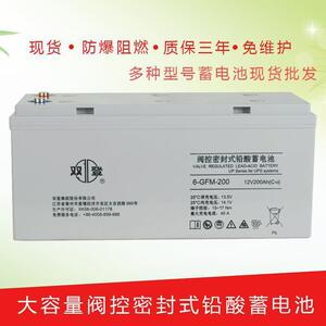 12V200AH胶体双登6-GFM-200 双登蓄电池12V200AH铅酸免维护蓄电池