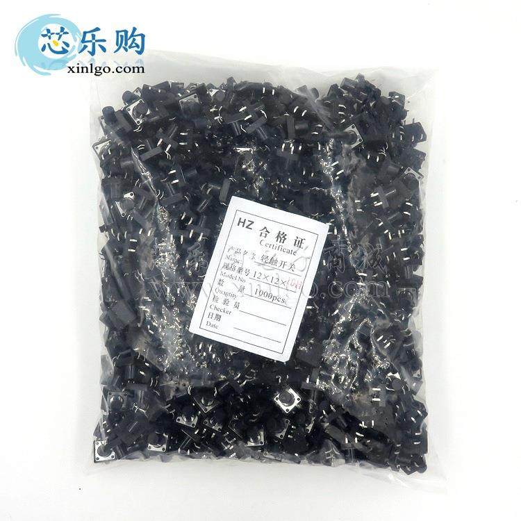 轻触开关12x12x10mm 12*12*10 直插4脚 轻触按键 按键开关 98元/K