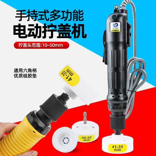速豹TQD8电动无刷自动拧盖机锁盖机封口机瓶盖拧紧机旋盖机