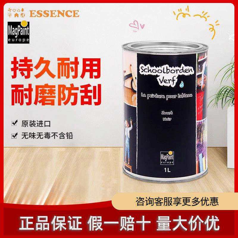 Magpaint黑板漆荷兰原装进口学校教室墙面油漆室内涂刷涂料乳胶漆