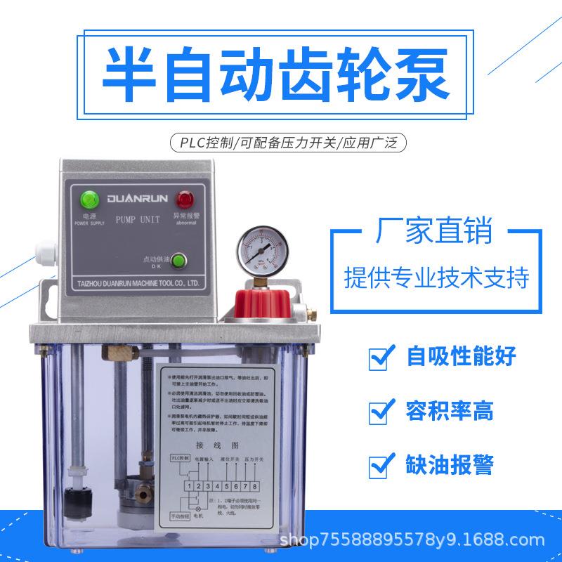 注塑机220v系统控制稀油泵 半自动BE2202-210X 加工中心注油器