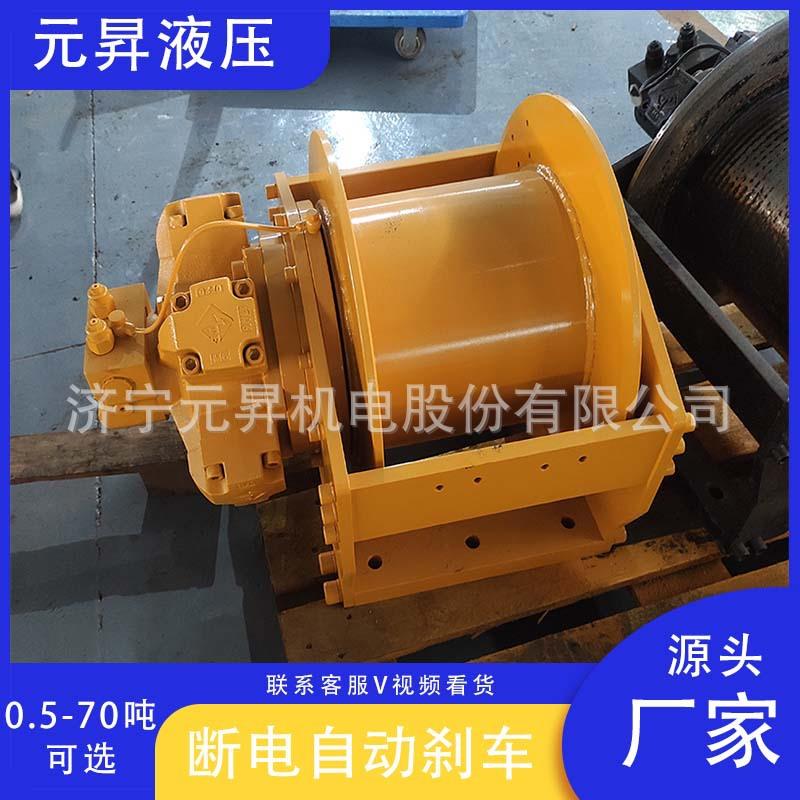 辽宁省船舶配套使用单绳拉力3吨快速升降船用液压绞车卷扬机