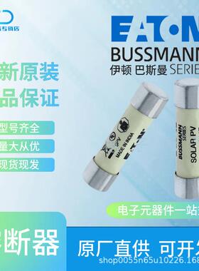 PV-15A14F PV-20A14F PV-25A14F PV-32A14F 巴斯曼熔断器保险丝