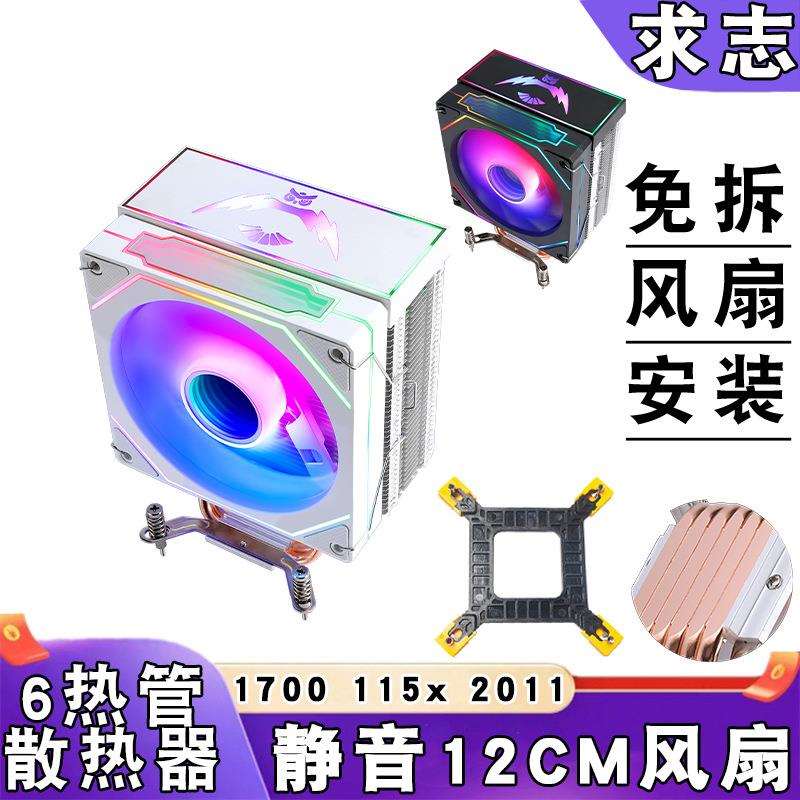 6热管i5塔式1700cpu散热器12cm彩灯4pin温控i7cpu风扇b85风冷1150