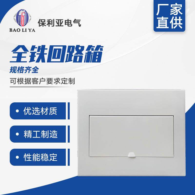 暗明装 全铁回路箱 6-60回路配电箱 豪华配电箱铁盖板 照明配电柜,鲜花速递/花卉仿真/绿植园艺,割草机/草坪机,淘宝优惠券,粉丝福利购,淘宝优惠卷
