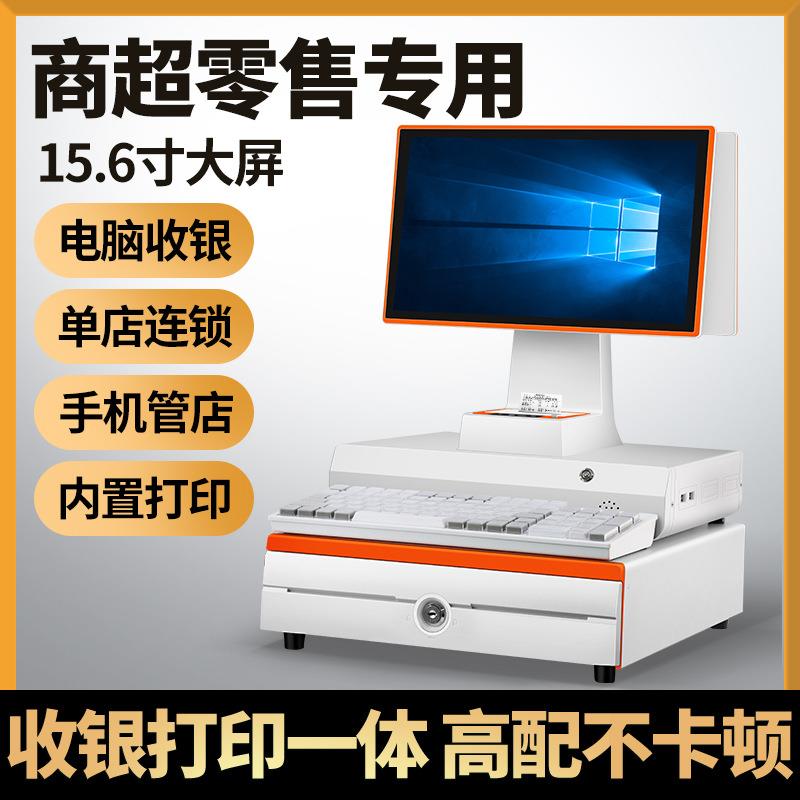 win7电脑版触摸双屏收银机超市收银一体机便利店零售收银系统