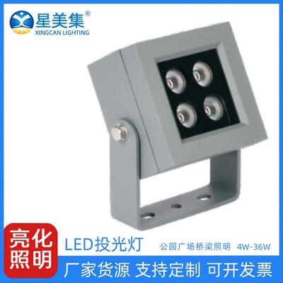 LED方形投光灯18W36W建筑工程景观防水投射灯户外亮化光束灯