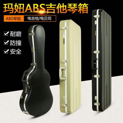 MARUE玛妞LP电吉他电贝司防震琴盒方形吉他贝斯BASS琴箱ABS航空箱
