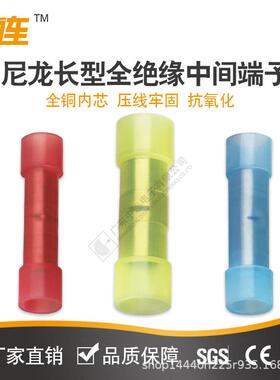 中连RHOS认证长型全绝缘中间端子BV1.25红色尼龙绝缘阻燃中间安装