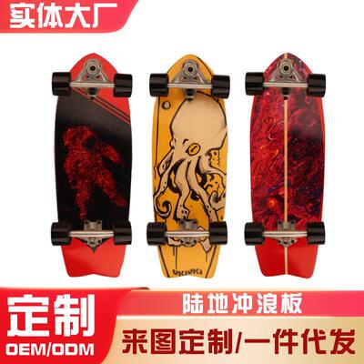 陆地冲浪板滑板儿童S7初学者专业陆冲板刷街路PU冲板免蹬地滑板