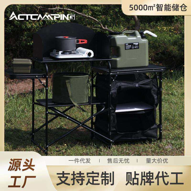 爱可特户外露营折叠桌铝合金移动厨房野营装备套装便携式易装灶台