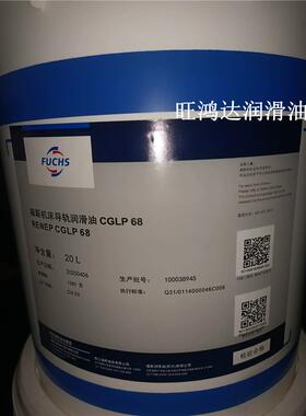 RENEP CGLP 68导轨油 RENEP CGLP 68 220机床导轨油