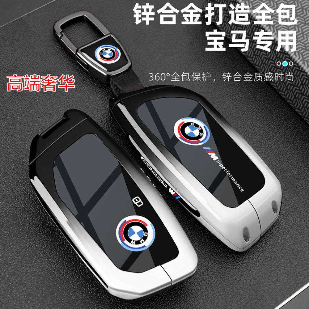 适用2024新款宝*马5系钥匙套530五系525li车扣壳50周年纪念标