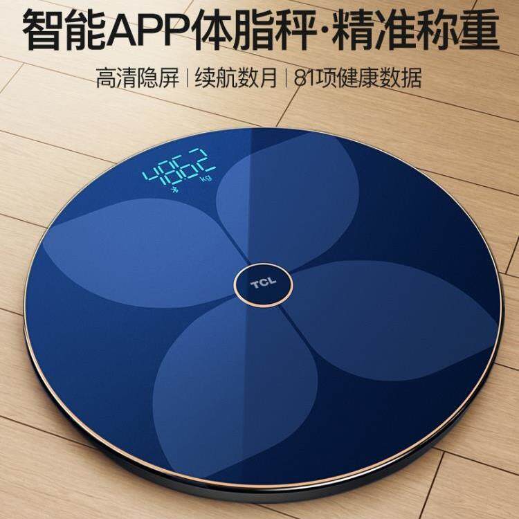 体重秤电子称充电款家用精准智能测脂肪家庭人体小型耐用称重