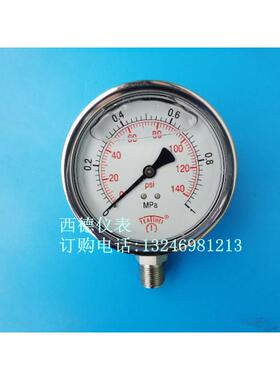 100MM径向0-1MPA全不锈钢防震压力表 充油防震全不锈钢压力表