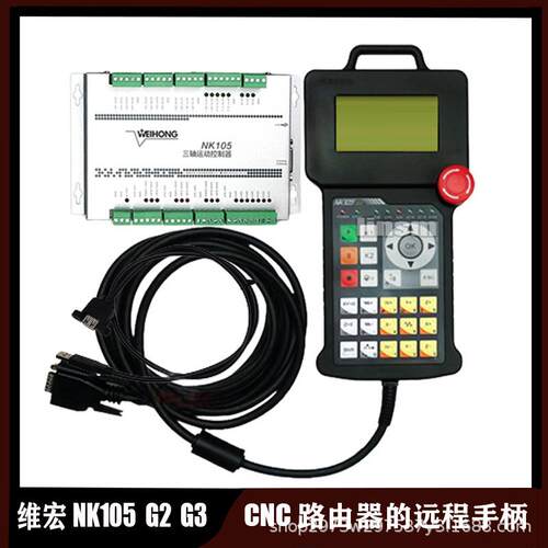 维宏NK105-G2/NK105-G3 CNC DSP运动控制系统3轴路由器的远程手柄