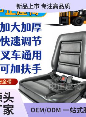 叉车座椅杭叉A35Z合力K龙工台励福叉车适用现代江淮龙工宝骊叉车
