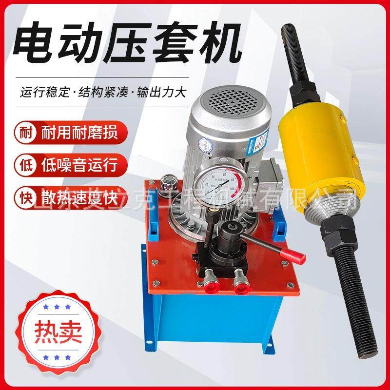 电动液压式压套机数控钢丝绳锁套机手电一体压套机便携式压套机