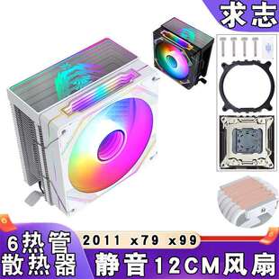 x79塔式风冷6热管x99cpu散热风扇带灯12cm棱镜4pin静音lga2011 e5