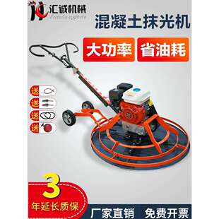汽油抹光机水泥地面收光机抹平机电动柴油磨光机混凝土收面磨平机