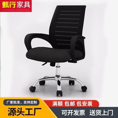 时尚职员椅子升降转动网椅现代简约舒适久坐护腰靠背电脑椅家用椅