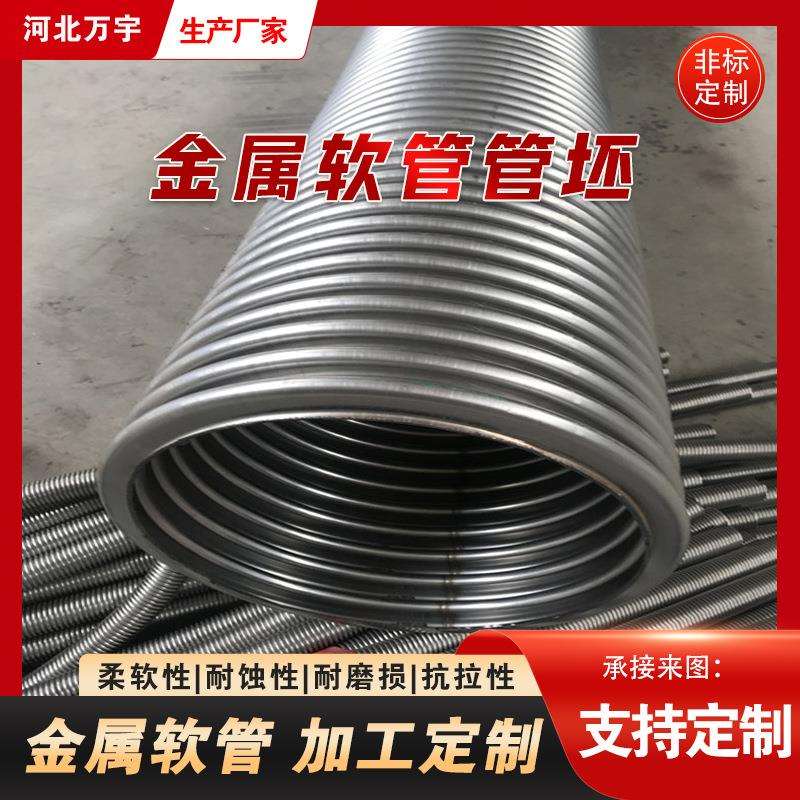 不锈钢金属软管 液压金属软管 金属定型软管 金属软管管坯