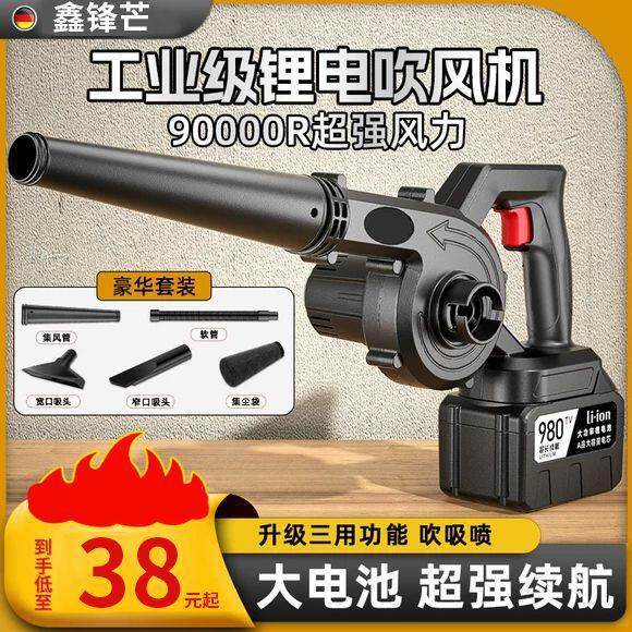 吸尘器家用电动充电式吹风机锂电大功率鼓风吸尘无线工业除尘器