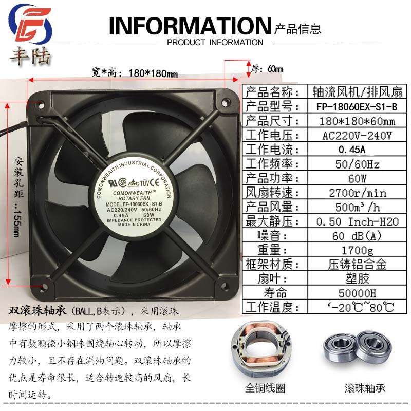 三协FP-18060EX-S1-B AC220V 58W 18cm机箱轴流风机180*180*60mm