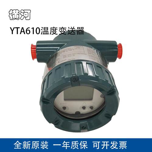 横河温度变送器YTA610-JA1A2DN/KU2本安加隔爆英文铭牌YOKOGAWA