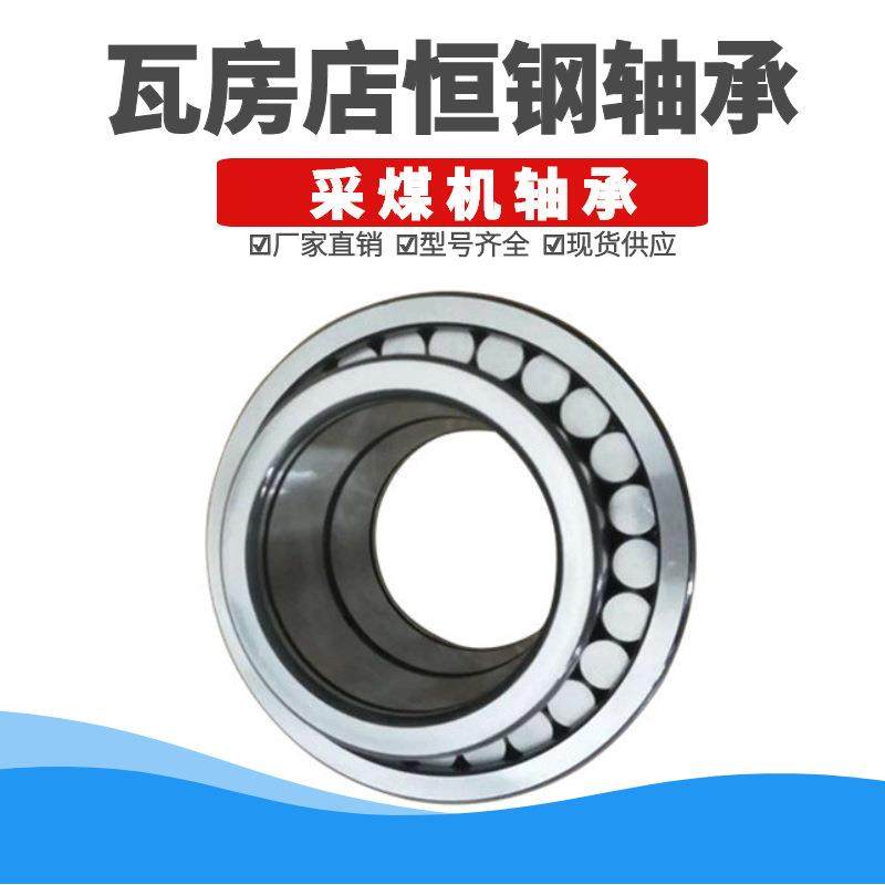 双列圆柱采煤机轴承JYZC110 JYZC120 JYZC122齿轮箱 矿山煤矿设备
