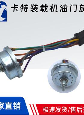 卡特CAT311 325 313 315 S17 E12装载机油门旋钮加油开关112-6174