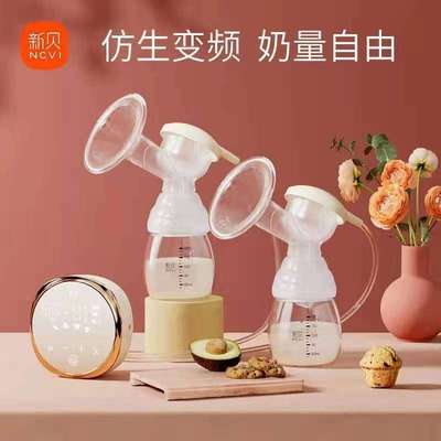 新贝双边吸奶器电动便携孕产妇拔奶器静音全自动挤乳大吸力锂电
