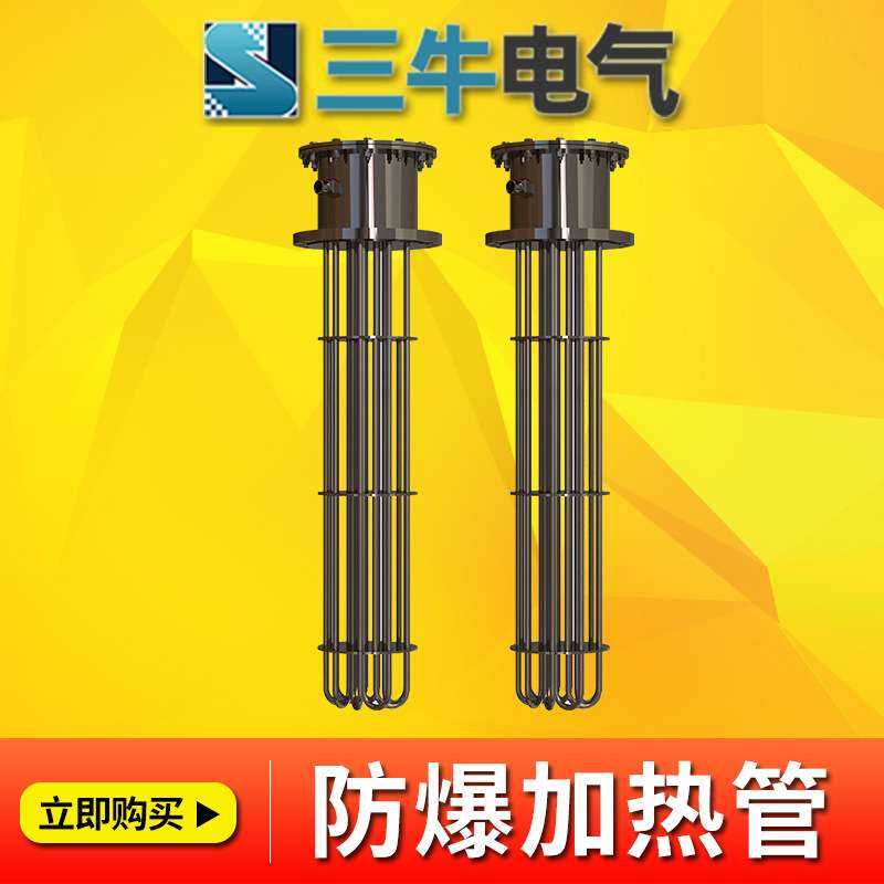 非标定ZHI大功率液体电加热棒 防爆不锈钢法兰导热油水箱加热管