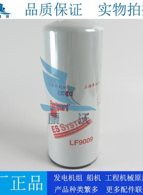原厂弗列加机油滤清器LF9009康明斯柴油发电机组机滤机油格LF3000