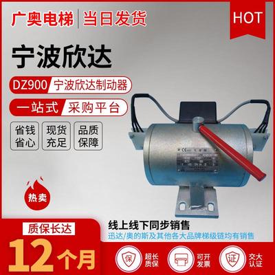 宁波欣达制动器 DZS800AB01D1 电磁铁 宁波欣达制动器导轨