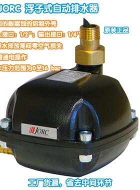 现货供应JORC乔克MAGY-UL 浮子式自动排水器疏水器不锈钢耐腐