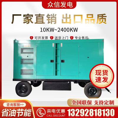 柴油发电机组30/50/100/200/300/400/500KW600千瓦移动拖车低噪音