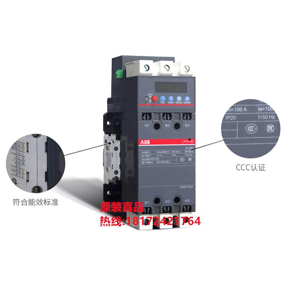 ABB CPX控制与保护开关CPX-C9-44FL20-50mAt10246826