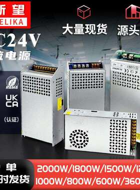 AC220转DC24V直流开关电源600W 1500W 驱动LED灯条安防转换器
