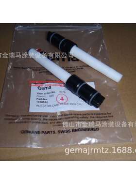 供应瑞士金马OptiFlow IG08 发射器 文丘里管 1020090