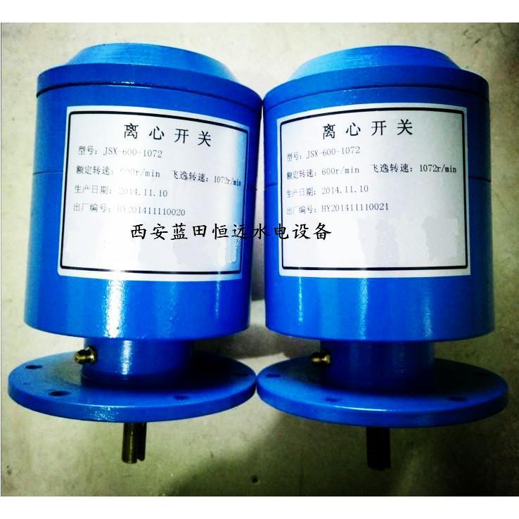 JSX离心开关、机械过速保护开关、机械转速信号装置