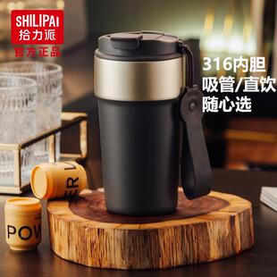拾力派316L不锈钢保温杯咖啡杯便携高颜值男女士双饮办公车载杯子